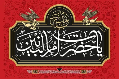 فیلم | مجاهدت فرزندان حضرت ام‌البنین(س) در واقعه عاشورا