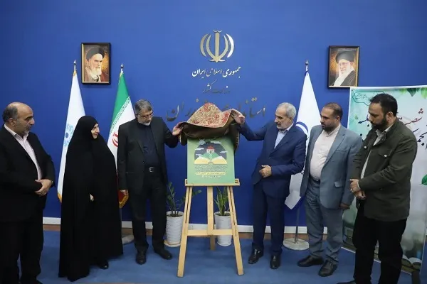 شصت و هشتمین نشست انجمن کتاب‌خانه‌های عمومی مازندران