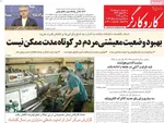 صفحات نخست روزنامه‌های یکشنبه ۱۰ خرداد ۱۴۰۵