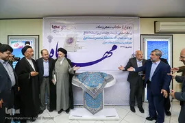 مراسم رونمایی از کتاب «مهر و ماه»