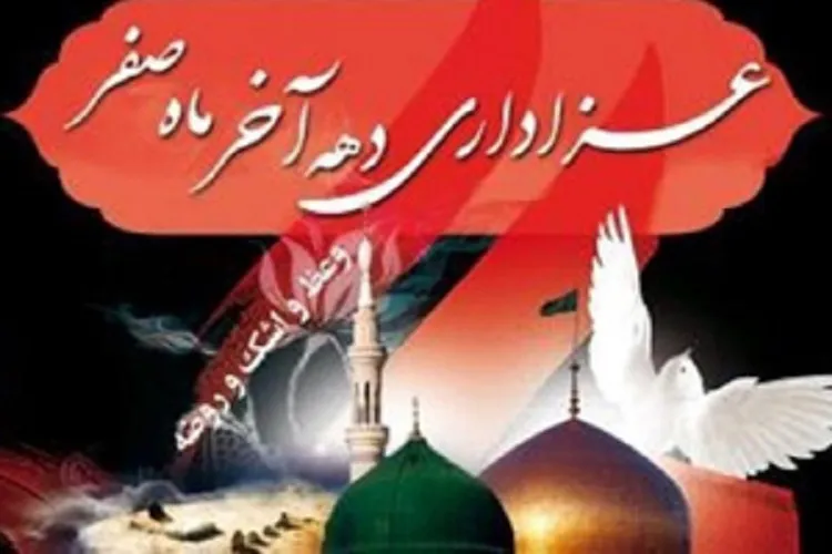 برپایی سوگواری دهه آخر صفر در شیراز با سخنرانی آیت‌الله دژکام