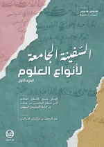 «السفینة الجامعه»؛ اشعاری درباره شهادت قاسم(ع)، علی‌اکبر(ع) و امام حسین(ع)