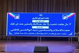 نماینده ولی فقیه در چهارمحال و بختیاری معرفی شد