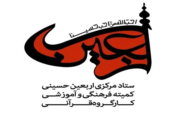 70 ختم قرآن هدیه به پیشگاه پیامبر(ص)