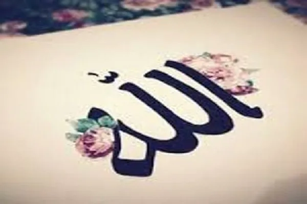 Que veut dire « Malik » dans la sourate Hamd ?