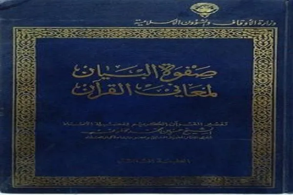 El Ezher’in Kur’ani eserleri Kahire Uluslararası Kitap Fuarı’nda