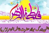 همایش «سبک زندگی فاطمی» در گلستان برگزار شد + عکس