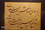 گشایش نمایشگاه آثار جشنواره ملی خوشنویسی رضوی در بیرجند