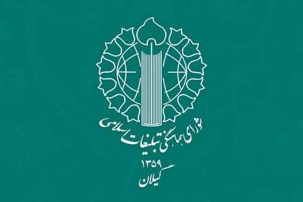 جنایت رژیم صهیونیستی نقض صریح موازین بین‌المللی و حقوق بشری است