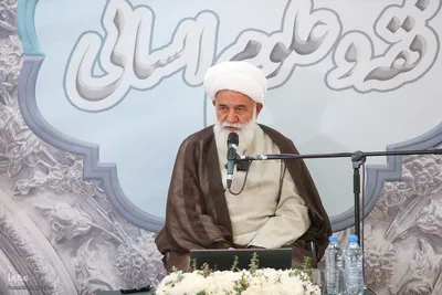 نکوداشت یکصدمین سال تاسیس حوزه علمیه قم