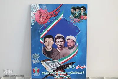 دوازدهمین دیدار جامعه قرآنی با خانواده های شهدای قرآنی 