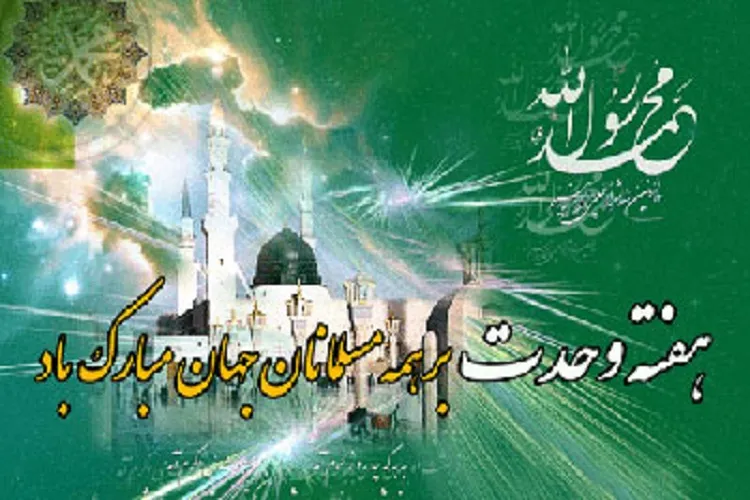 برپایی سلسله وبینارهای وحدت امت اسلام در شیراز