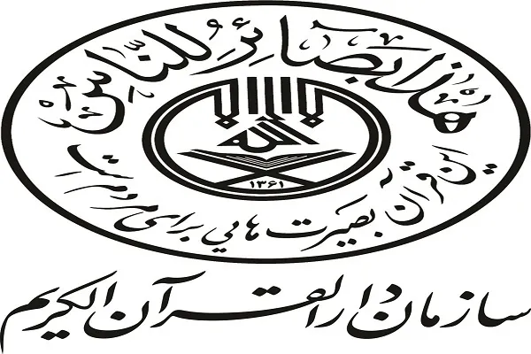 برنامه‌های عملیات رمضان سازمان دارالقرآن اعلام می‌شود