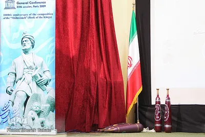 آیین «ارمغان ایرانی؛ میراث جهانی» 