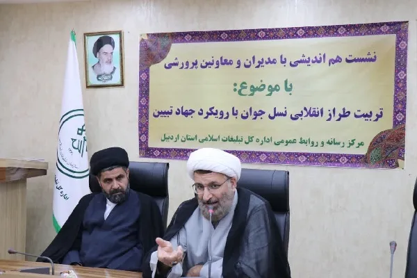 تعامل با مدارس؛ اولویت فرهنگی تبلیغات اسلامی اردبیل