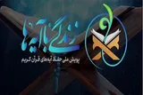 استقبال از طرح زندگی با آیه‌ها در کرمانشاه خوب بود