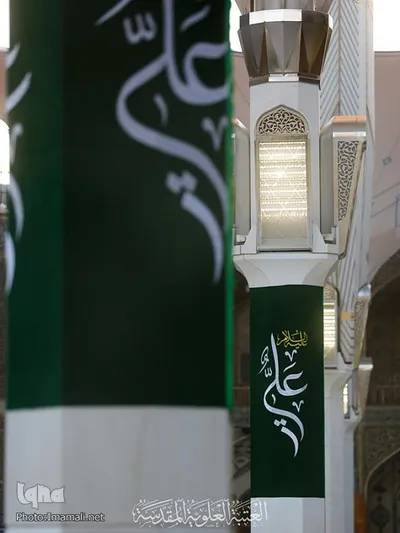 آذین بندی صحن مطهر علوی در آستانه فرا رسیدن عید غدیر