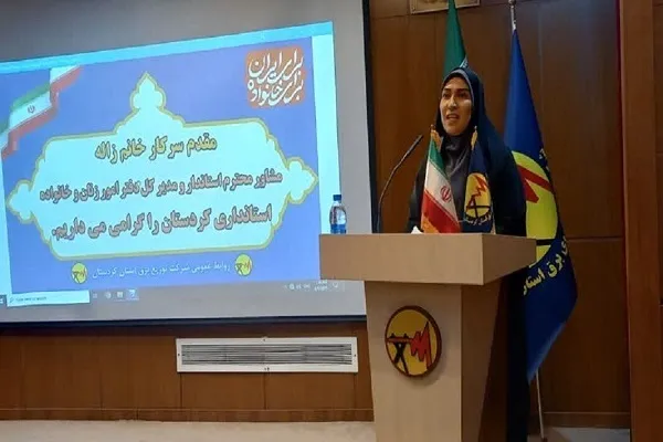 همایش «مدیریت مصرف بهینه برق» در کردستان برگزار شد