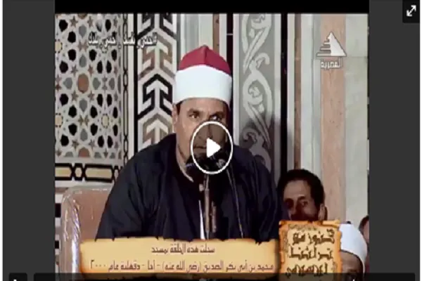 بالفيديو...تلاوة نادرة بصوت القارئ 