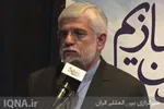 اختتامیه نخستین رویداد ملی «ما تمدن سازیم» 