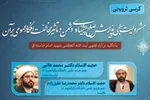 صلح از موضع عزت؛ بازخوانی فقهیِ «آتش‌بس» در اندیشه رهبر شهید