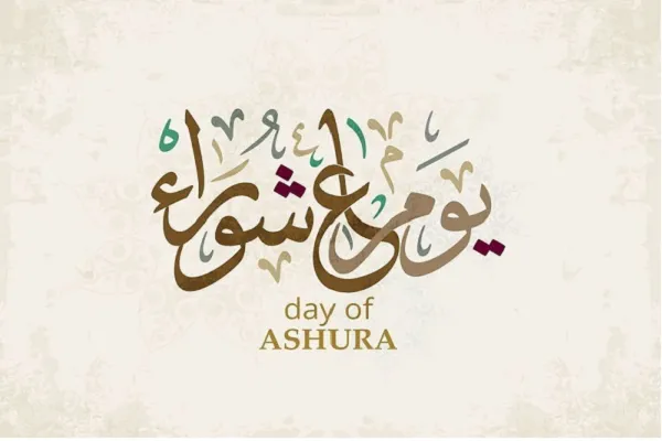 Kedudukan Al-Quran dalam Peristiwa Asyura Husaini