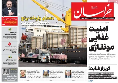 صفحه نخست روزنامه‌های ‌یکشنبه ۱۱ آبان ۱۴۰۴