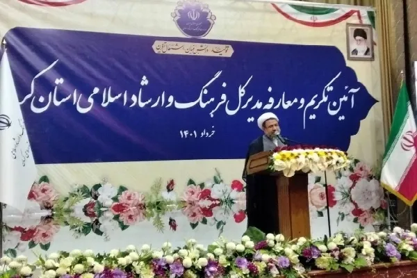 آئین تکریم و معارفه مدیر کل فرهنگ و ارشاد اسلامی کرمان برگزار شد