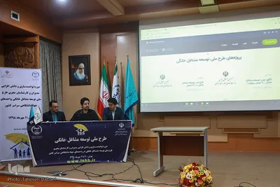 مراسم امضای قرارداد همکاری طرح ملی توسعه مشاغل خانگی
