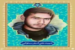آزادی یک زندانی همدانی با هزینه‌های افطاری یک مادر شهید