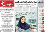 صفحه نخست روزنامه‌های دوشنبه ۲۳ تیر ۱۴۰۴