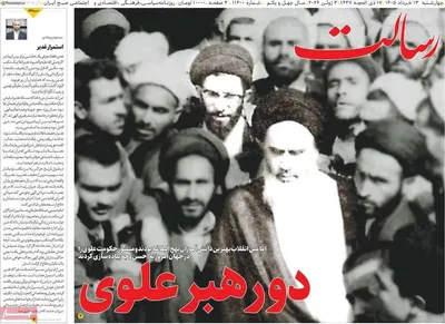 صفحات نخست روزنامه‌های چهارشنبه ۱۳ خرداد ۱۴۰۵