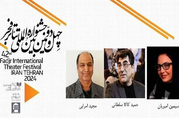 «انقلاب» و «رستاخیز عشق» به تئاتر فجر رسیدند