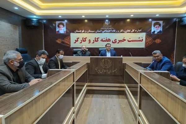 ۵۵۰ ویژه برنامه در هفته کارگر در سیستان‌وبلوچستان اجرا می‌شود