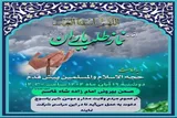 اقامه نماز طلب باران در یاسوج