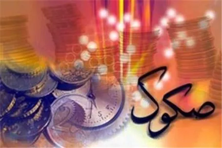 ظرفیت‌ ابزارهای مالی اسلامی در تأمین مالی طرح‌های غیرانتفاعی