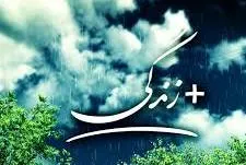 آغاز  ثبت‌نام الکترونیک تأسیس مراکز مثبت زندگی