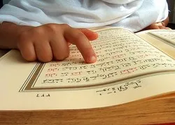 Enseignement de la lecture du Coran au Koweït