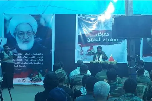 واکنش دیکتاتور مآبانه منامه به نمایشگاه شهدا در کربلا