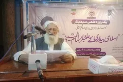 خانہ فرہنگ ایران میں  امام خمینی (رہ) سیمینار کا انعقاد
