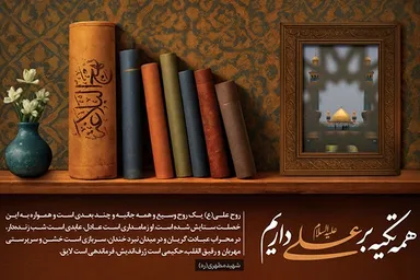 فتوتیتر | زمامدار عادل