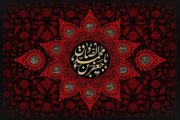 احادیثی از امام صادق(ع)؛ رئیس مذهب جعفری