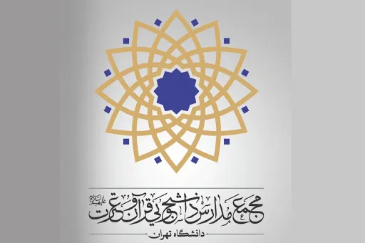 فراخوان دریافت شعر و متن عاشورایی اعلام شد