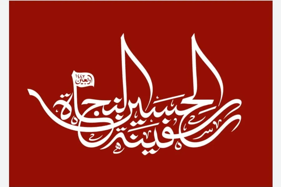 قدردانی ستاد مرکزی اربعین از همراهی مردم