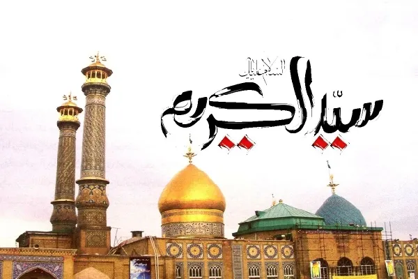 آموزه‌های درس‌آموز حدیث عرض دین عبدالعظیم حسنی(ع)