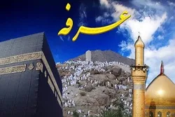 Taron Karatun Adduar Arafah A Berlin Da Vienna
