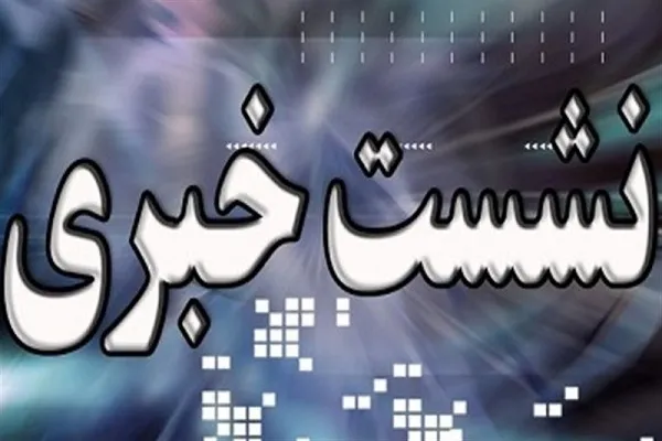 برنامه‌های کارگروه قرآن ستاد دهه فجر تشریح می‌شود