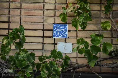 حکایت آیات قرآنی بر سر در خانه های ایرانی