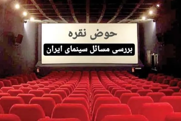 فیلم فجر در «حوض نقره» می‌افتد