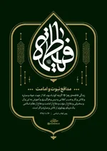 حقیقت عظیم